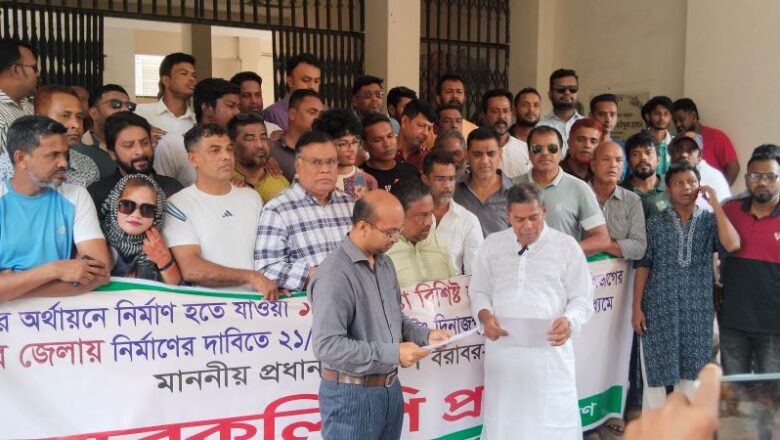দিনাজপুরে চীন সরকারের অর্থায়নে হাসপাতাল স্থাপনের দাবিতে স্মারকলিপি দিয়েছে দিনাজপুরবাসী
