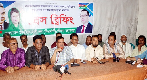 খুলনাকে মাদকমুক্ত করতে ৪ দিনের কর্মসূচি বিএনপির