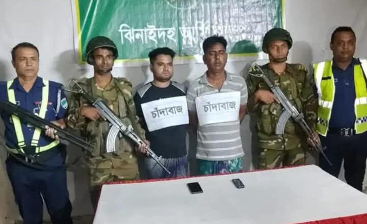 ঝিনাইদহে যৌথ বাহিনির অভিযানে ২ চাঁদাবাজ  গ্রেফতার