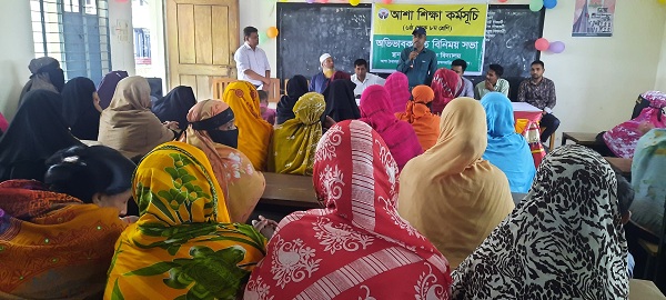 নাসিরনগরে আশা‘র শিক্ষা কর্মসূচির অভিভাবক সমাবেশ ও মতবিনিময় সভা