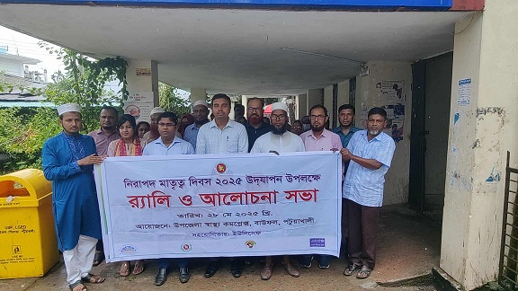 বাউফলে বিভিন্ন আয়োজনের মধ্যে দিয়ে নিরাপদ মাতৃত্ব দিবস পালন