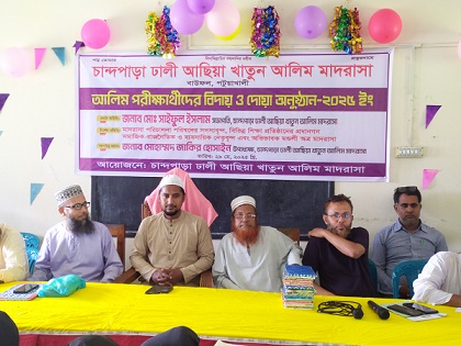 বাউফলে বিভিন্ন আয়োজনের মধ্যে দিয়ে আলিম পরীক্ষার্থীদের বিদায়ী সংবর্ধনা