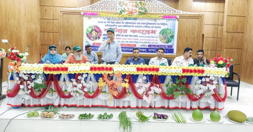 মান্দায় পার্টনার