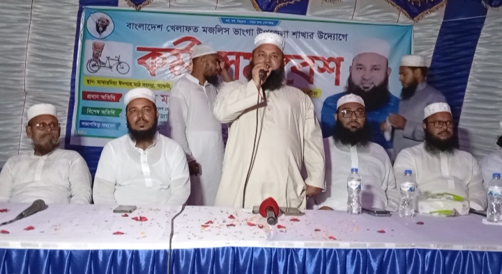 খেলাফত মজলিস ফরিদপুর