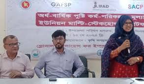চিরিরবন্দরে অর্ধ বার্ষিক পুষ্টি কর্ম পরিকল্পনা মুল্যায়ন সভা অনুষ্ঠিত