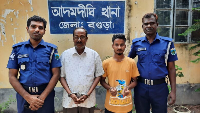 আদমদীঘিতে নাশকতা মামলায় নিষিদ্ধ ঘোষিত আ’লীগ ও ছাত্রলীগ কর্মী গ্রেফতার