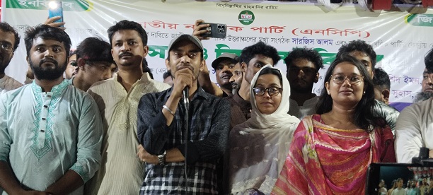 দিনাজপুরে জেলা সদরে এনসিপির পথসভা অনুষ্ঠিত