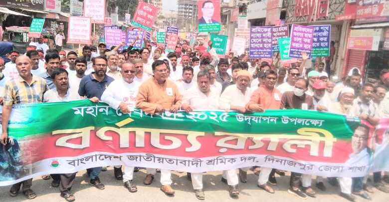 দিনাজপুরে বিভিন্ন আয়োজনের মাধ্যমে শ্রমিক দিবস পালিত