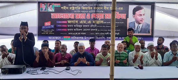 নাসিরনগরে আলোচনা সভা, দোয়া মাহফিল ও গণভোজ