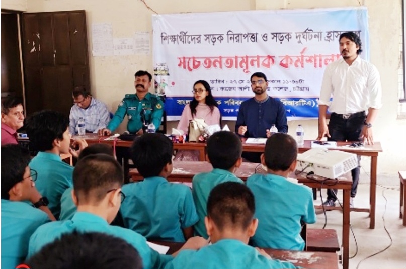 সচেতনতামূলক কর্মসূচি