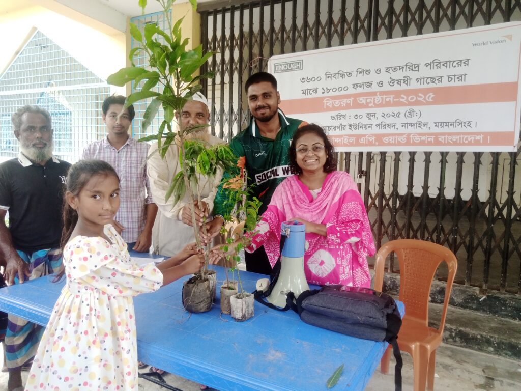 চারা বিতরণ কর্মসূচি