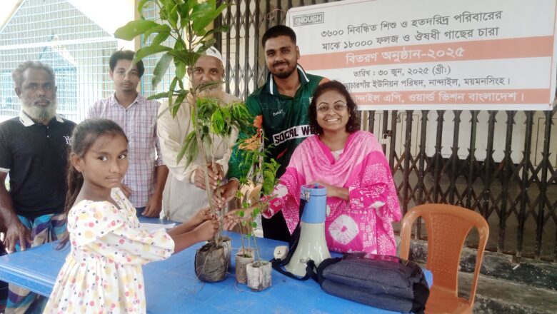 গাছের চারা বিতরণ কর্মসূচির উদ্বোধন