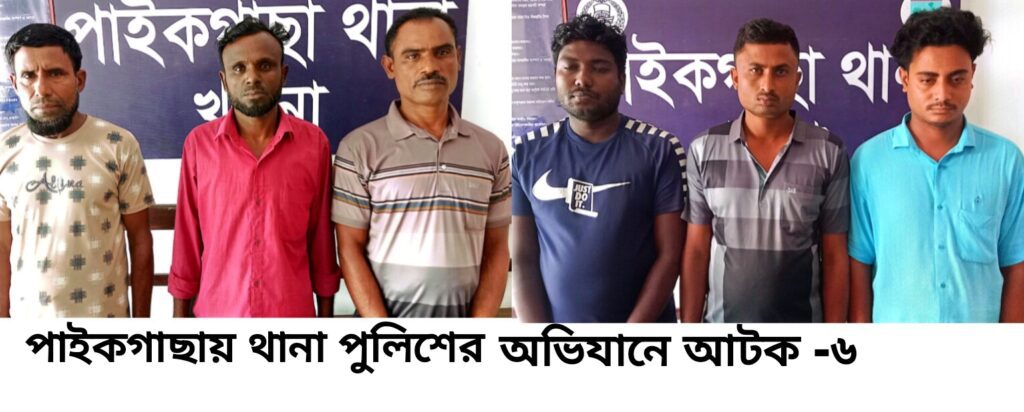অভিযানে আটক