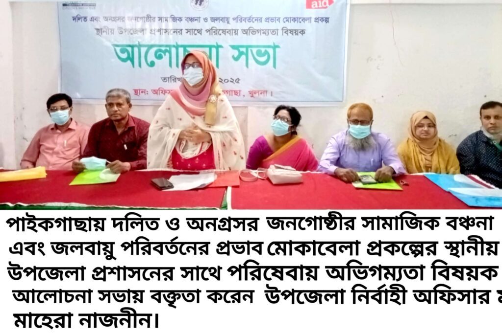 আলোচনা সভা