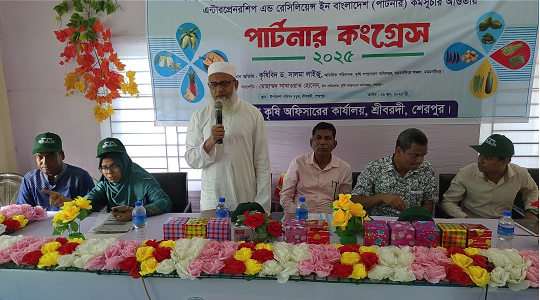 কৃষকদের নিয়ে পার্টনার কংগ্রেস সমাবেশ অনুষ্ঠিত