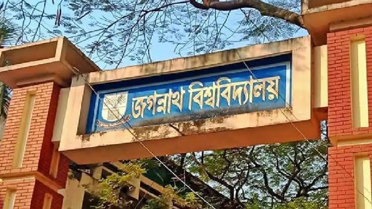 জবিতে পদোন্নতি ঘিরে অনিয়ম ও গবেষণা জালিয়াতির অভিযোগ, আদালত অবমাননার শঙ্কা
