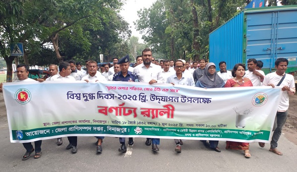 দিনাজপুরে বিভিন্ন আয়োজনে বিশ্ব দুগ্ধ দিবস পালিত