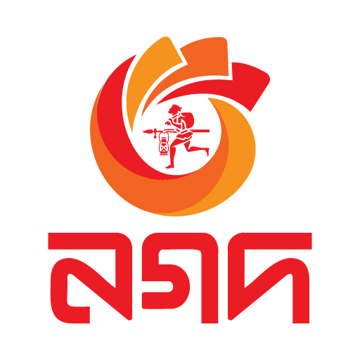 নগদ