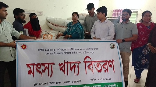 নোয়াখালীতে ক্ষতিগ্রস্ত প্রান্তিক মৎস্য চাষিদের মাঝে মৎস্য খাদ্য বিতরণ