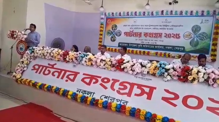 পার্টনার কংগ্রেস ২০২৫ অনুষ্ঠিত