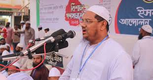 পীর সাহেব চরমোনাই