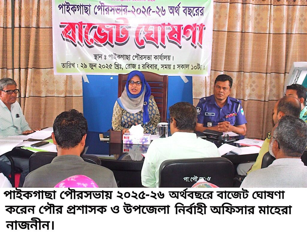 পৌরসভায় প্রায় সাড়ে ৪৫ কোটি টাকার বাজেট ঘোষনা