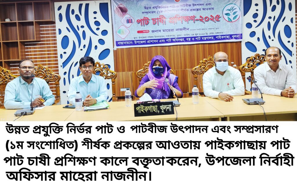 প্রশিক্ষণ