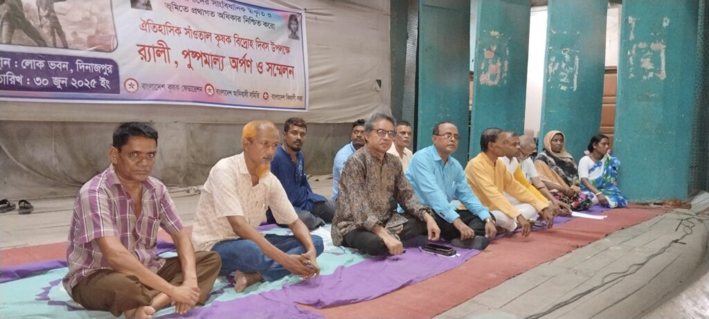 সাঁওতাল বিদ্রোহ দিবস