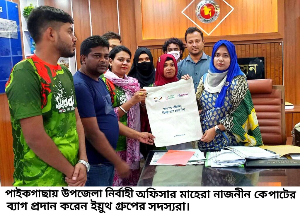ব্যাগ বিতরণ