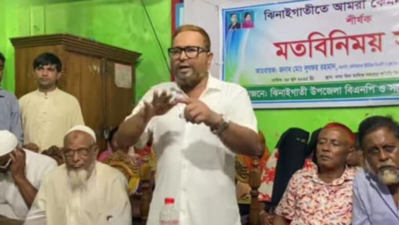 ঝিনাইগাতীতে“আমরা কেমন নেতৃত্ব চাই”শীর্ষক মতবিনিময় সভা অনুষ্ঠিত