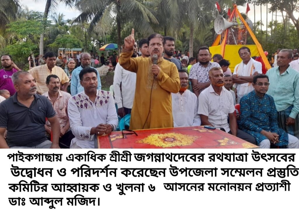 রথযাত্রা পরিদর্শন
