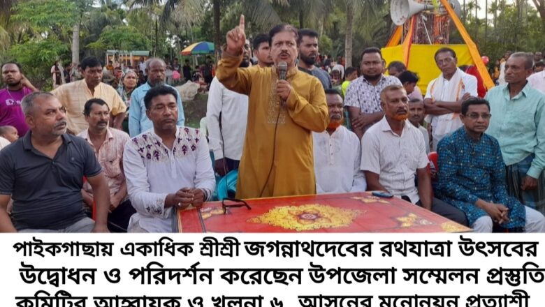 পাইকগাছায় উপজেলা বিএনপির আহ্বায়কের শ্রী শ্রী জগন্নাথদেবের রথযাত্রা পরিদর্শন
