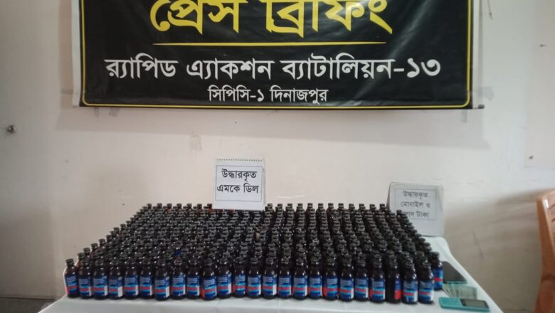 র্যাব-১৩ এর অভিযানে ৩৯৭ বোতল ফেনসিডিলসহ ০২ জন মাদক ব্যবসায়ী গ্রেফতার