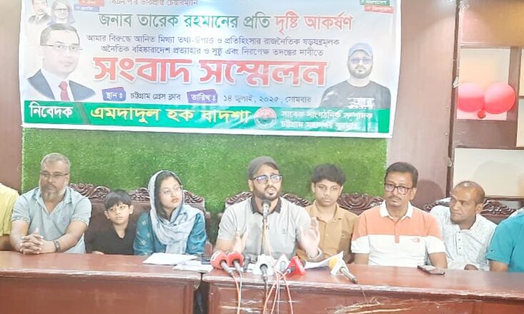 যুবদল নেতার অনৈতিক বহিষ্কারাদেশ প্রত্যাহারের দাবিতে সংবাদ সম্মেলন