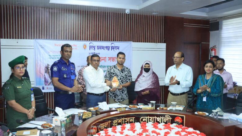 বর্ণাঢ্য আয়োজনের মধ্য দিয়ে নোয়াখালীতে বিশ্ব জনসংখ্যা দিবস ২০২৫ উদযাপিত
