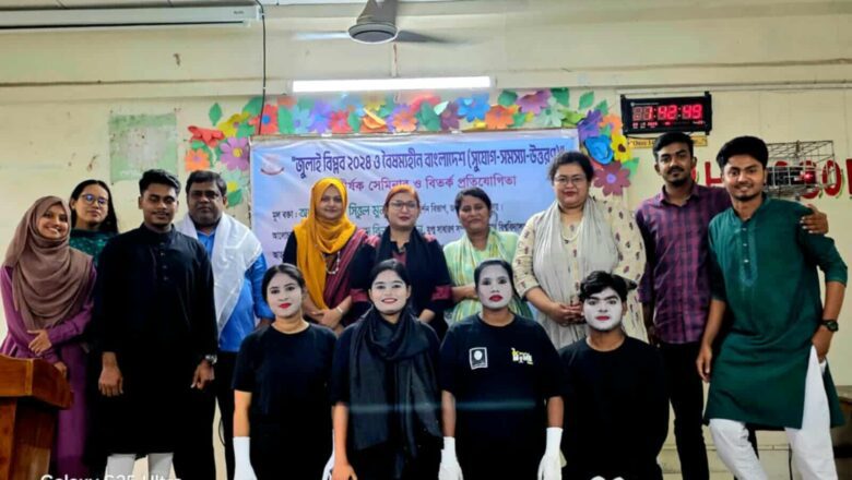 বৈষম্যহীন রাষ্ট্র গঠনে জবিতে দর্শন বিভাগের সেমিনার ও বিতর্ক প্রতিযোগিতা