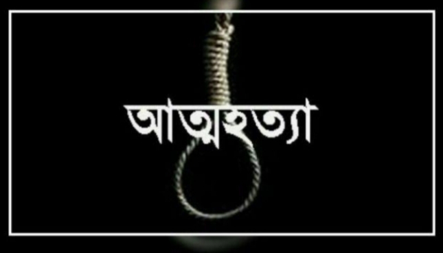 আত্নহত্যা