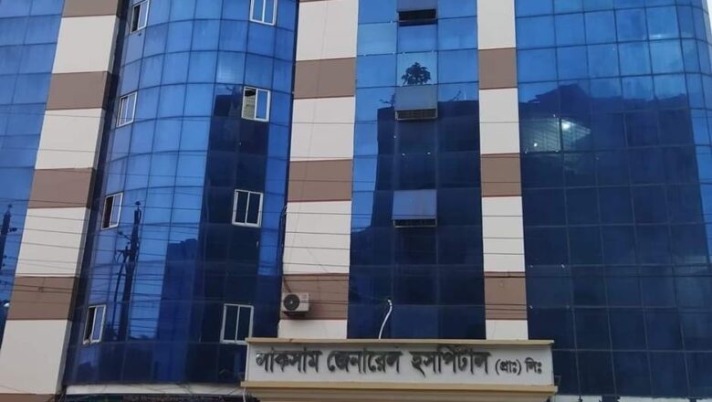 লাকসাম জেনারেল হাসপাতালে দুর্ধর্ষ চুরি ৩২ লাখ টাকা লুট, ৮ দিনেও গ্রেপ্তার হয়নি কেউ!