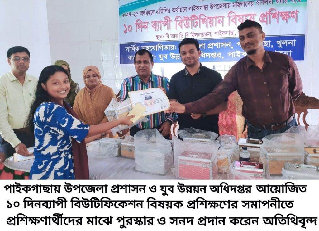 পুরস্কার ও সনদ প্রদান