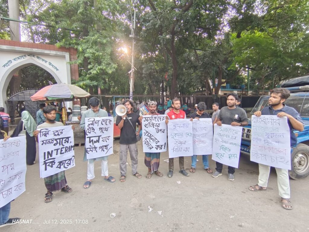 বিক্ষোভ মিছিল