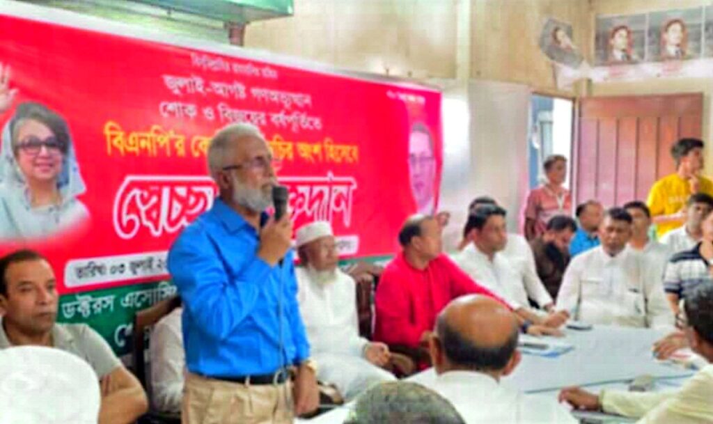 রক্তদান কর্মসূচি অনুষ্ঠিত