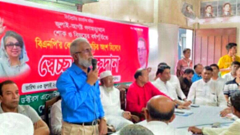 শেরপুর জেলা বিএনপি’র উদ্যোগে রক্তদান কর্মসূচি অনুষ্ঠিত