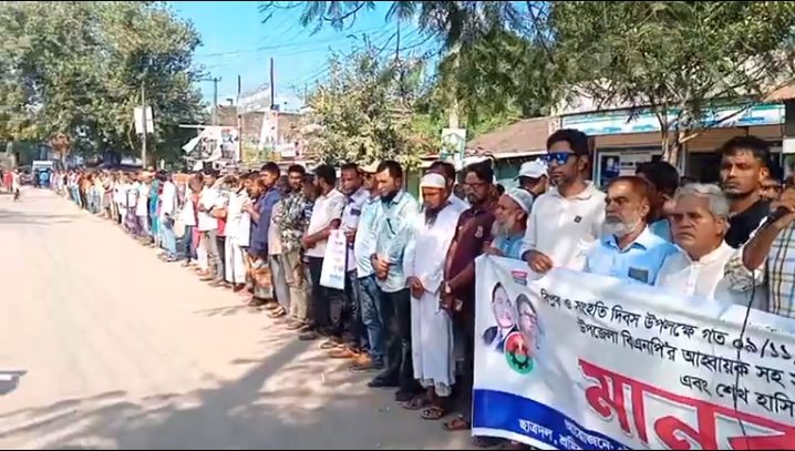 গৌরীপুরে দলীয় সংকট ও সমাবেশে হামলার প্রতিবাদে বিএনপি নেতাকর্মীদের মানববন্ধন