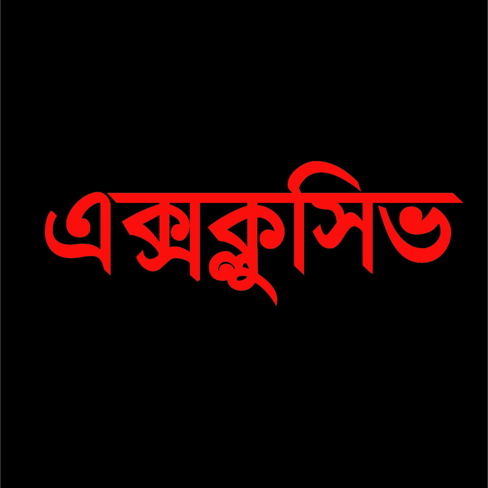ফ্রিজে মায়ের লাশ: ছেলেকে ফাঁসিয়ে দিলো র্যাব?