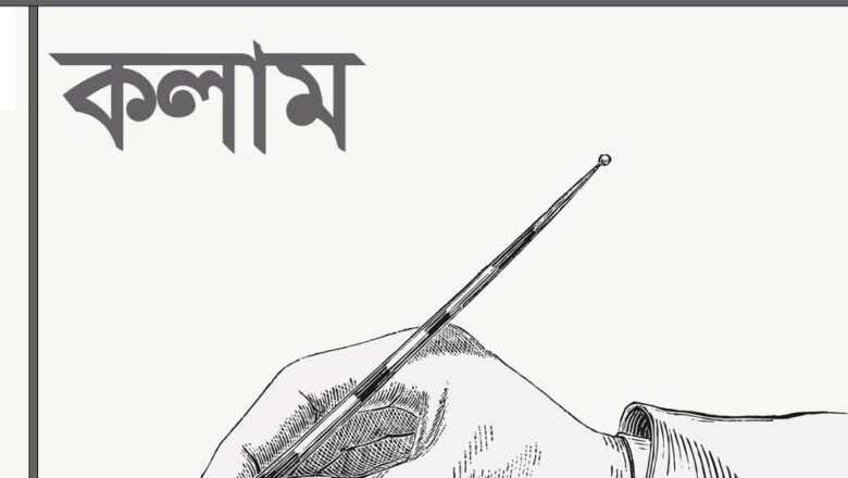 মুক্তির ঋণ শোধ করতে গিয়ে বৈষম্যের চোরাবালিতে বাংলাদেশ?
