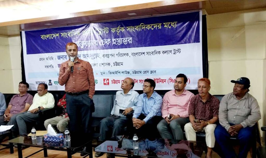 বাংলাদেশ সাংবাদিক কল্যাণ ট্রাস্টের ব্যবস্থাপনা পরিচালক মুহাম্মদ আবদুল্লাহ