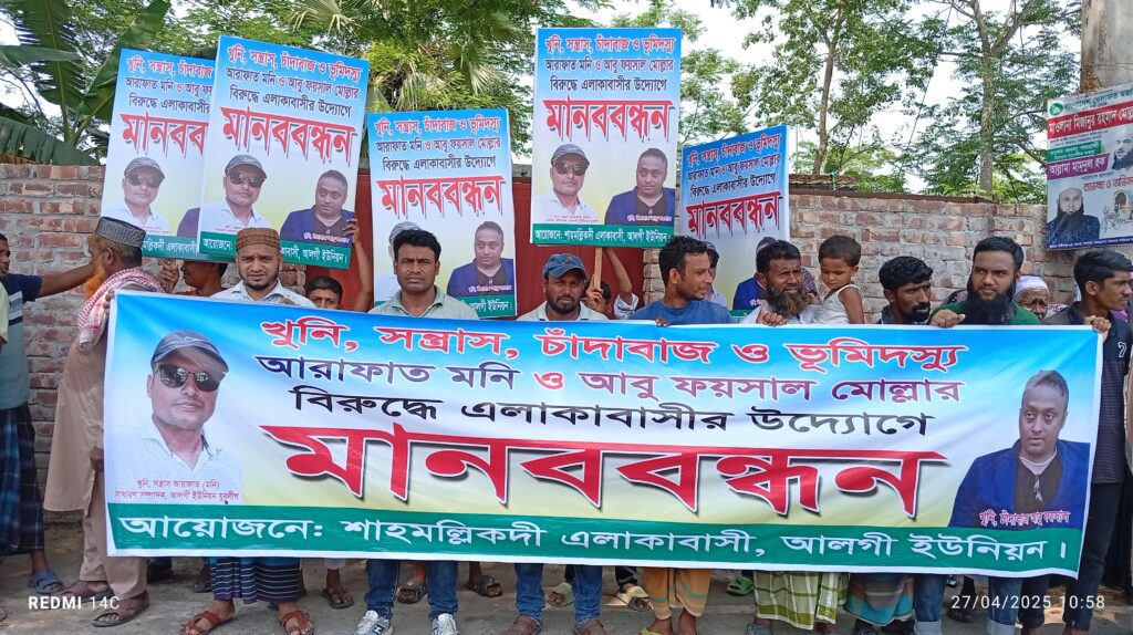 কুকীর্তির প্রতিবাদে গ্রামবাসীর মানববন্ধন