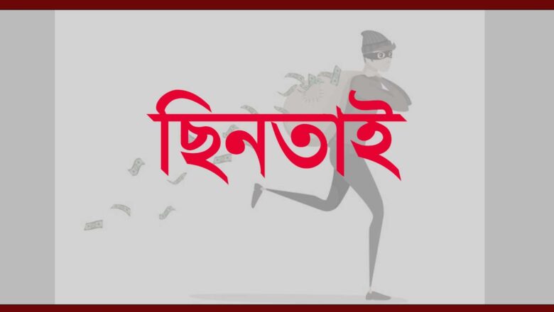 খুলনার পাইকগাছায় ছুরিকাঘাতে জখম করে এনজিও’র সিও’কে ছিনতাই