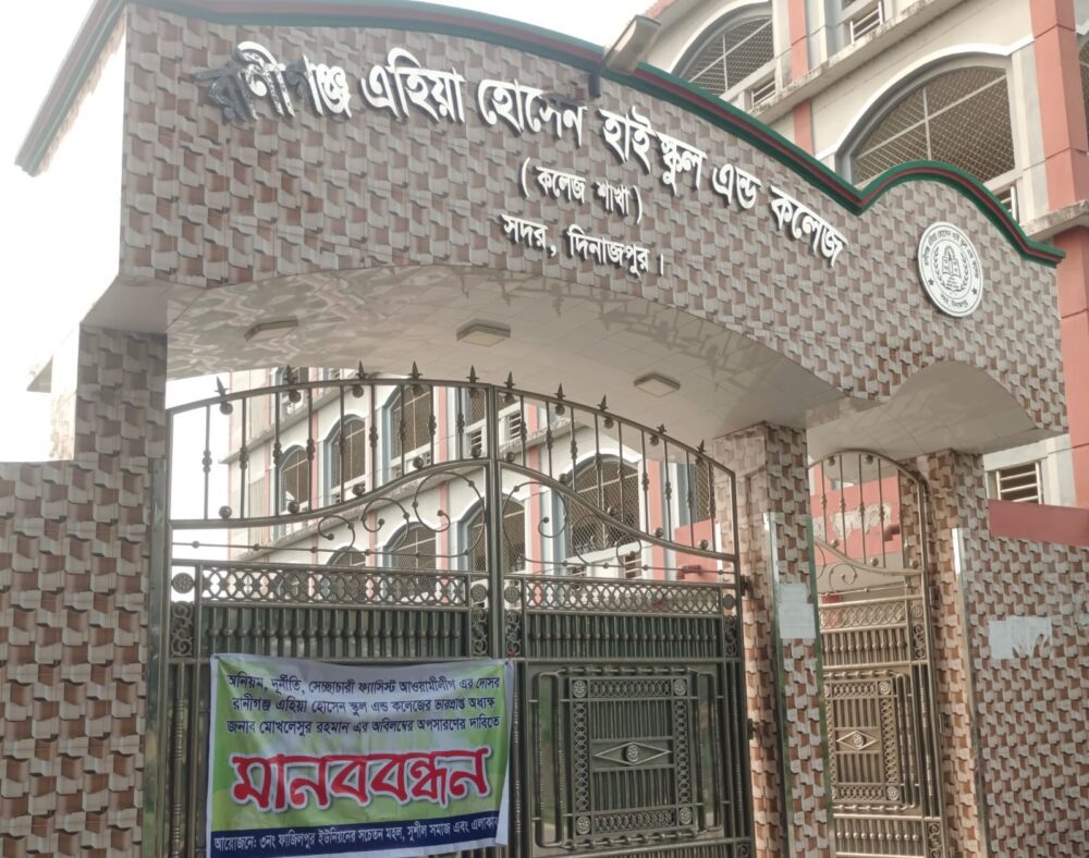 দিনাজপুরে বিদ্যালয়ের গাছ বিক্রির অভিযোগ তদন্ত করেছেন মাধ্যমিক শিক্ষা অফিসার