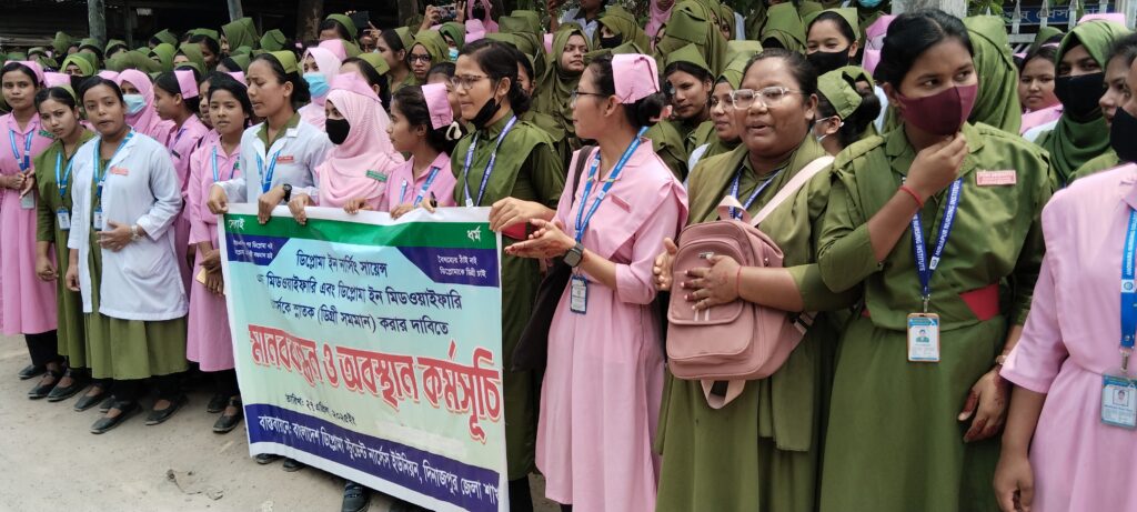 দিনাজপুরে ডিপ্লোমা ইন নার্সিং